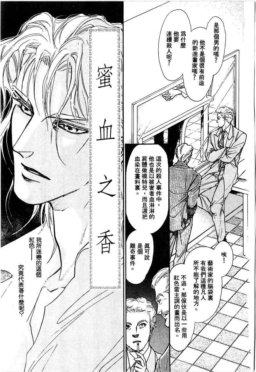 千变羽翼全1卷图