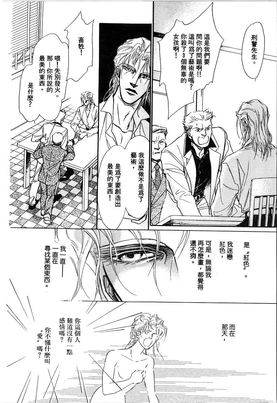 千变羽翼全1卷图