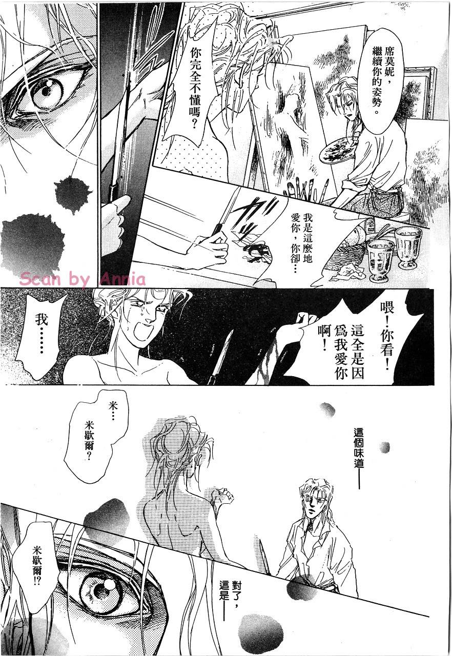 千变羽翼全1卷图