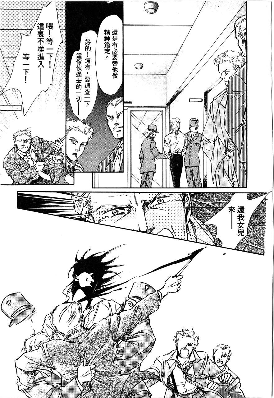 千变羽翼全1卷图