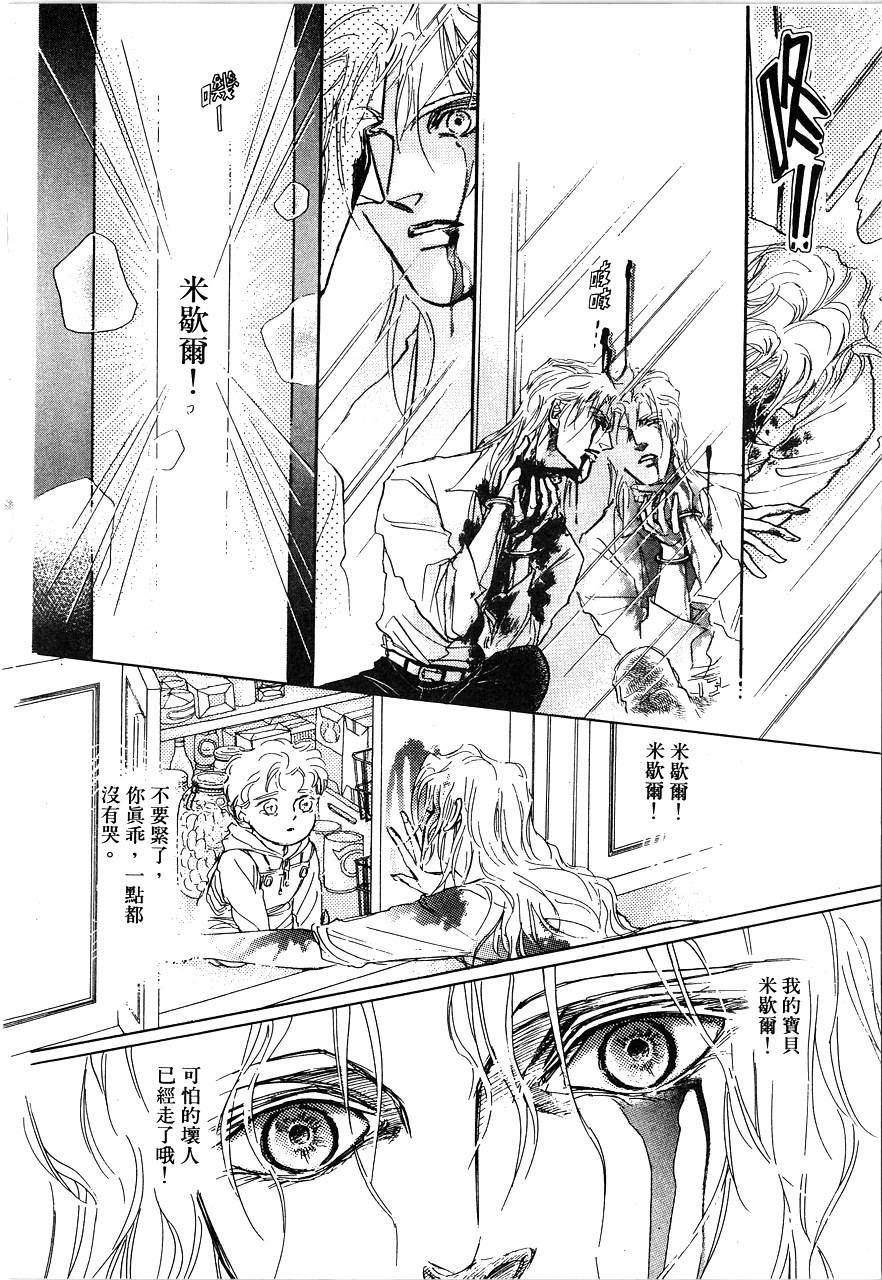 千变羽翼全1卷图