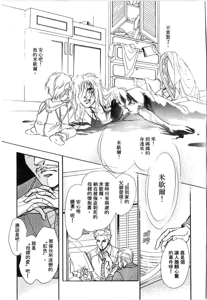 千变羽翼全1卷图