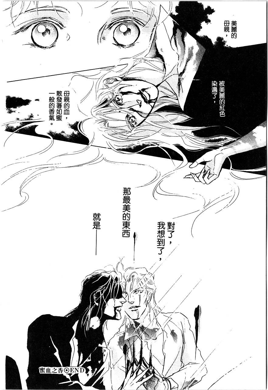 千变羽翼全1卷图