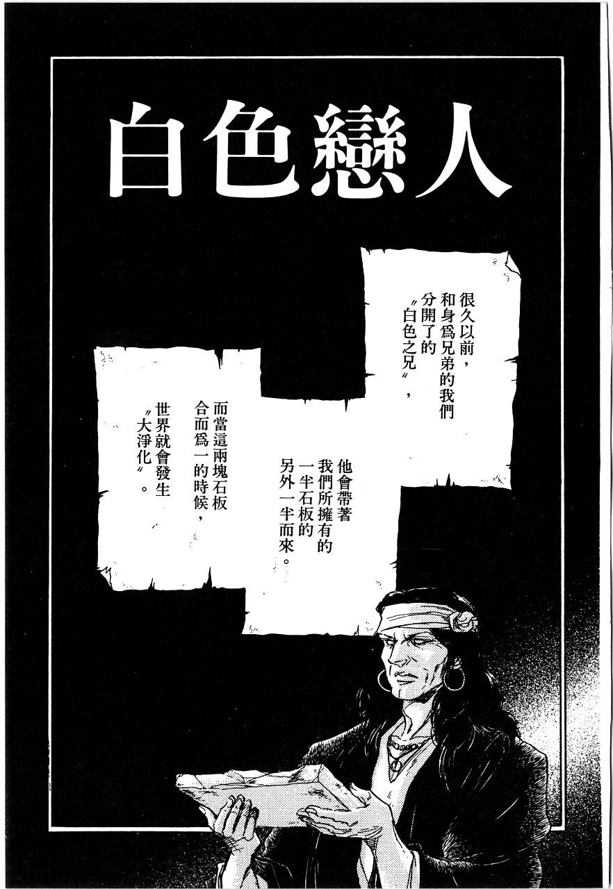 千变羽翼全1卷图