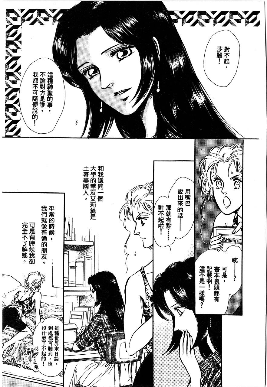 千变羽翼全1卷图