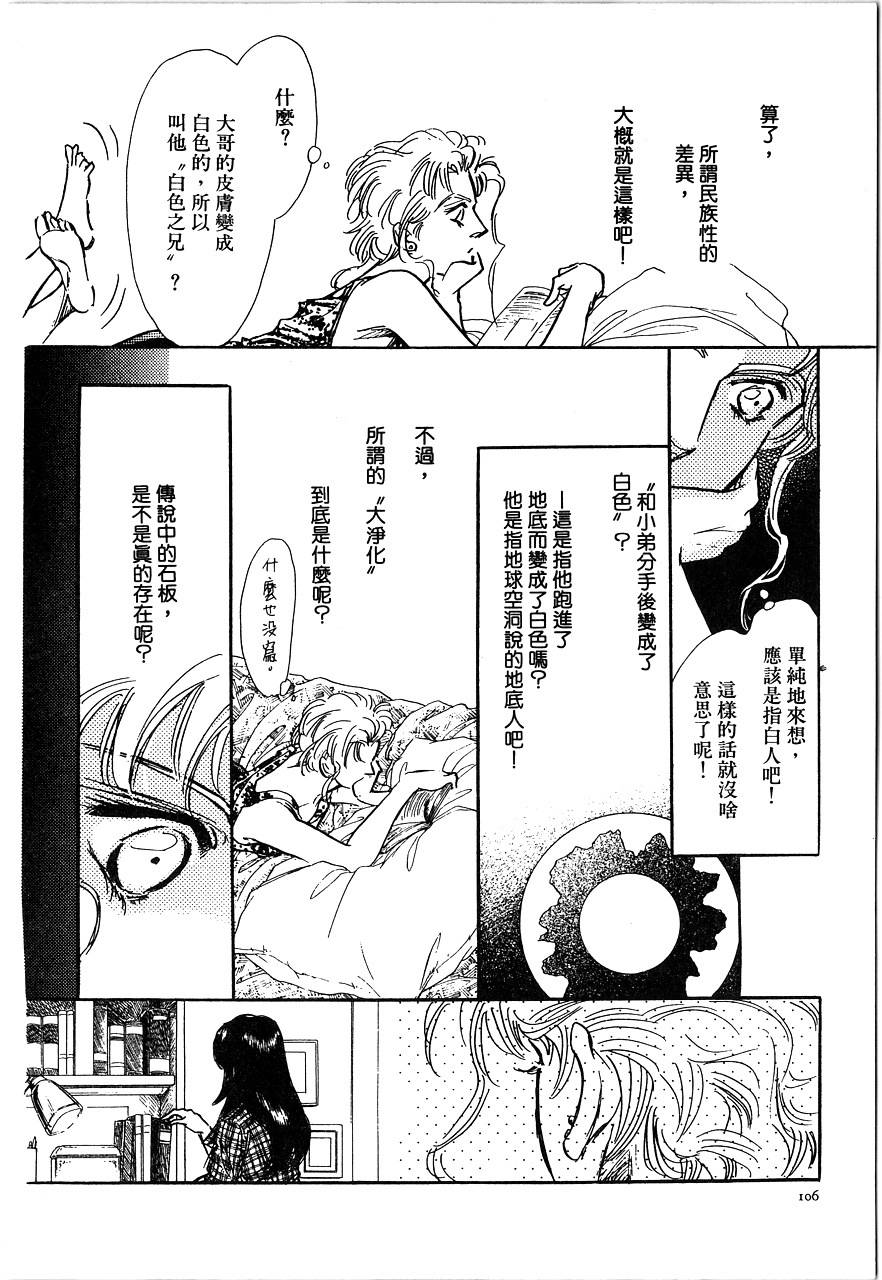 千变羽翼全1卷图