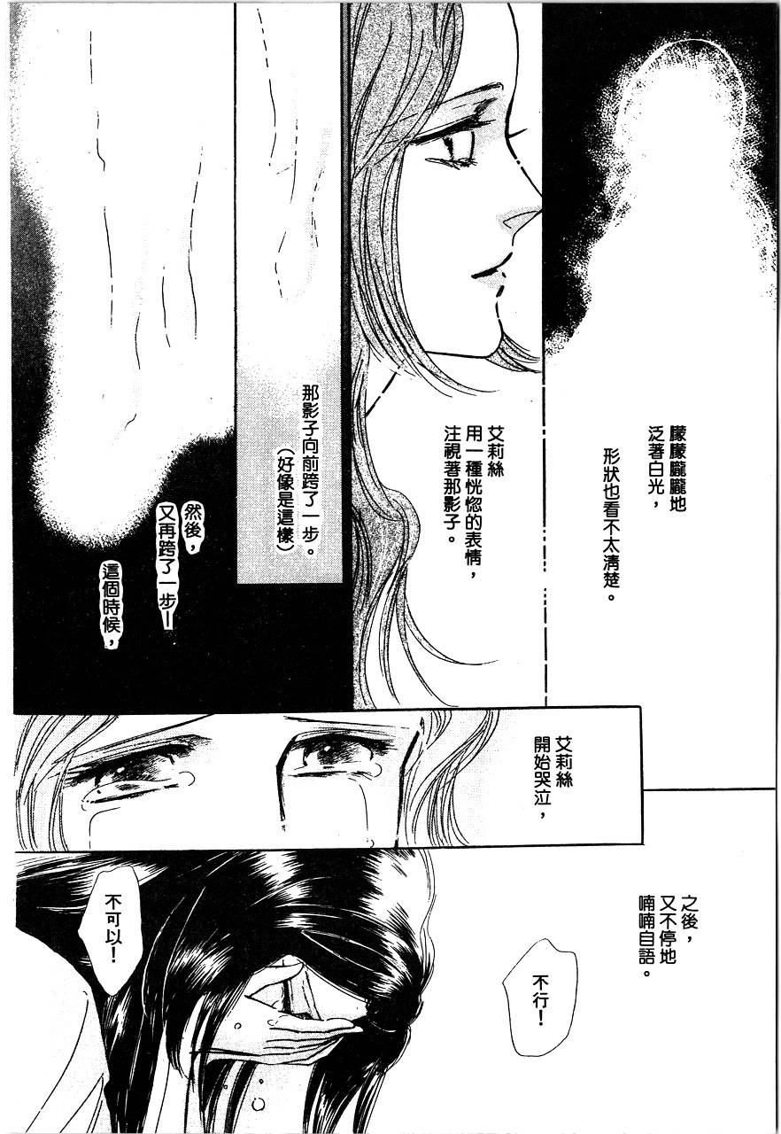 千变羽翼全1卷图