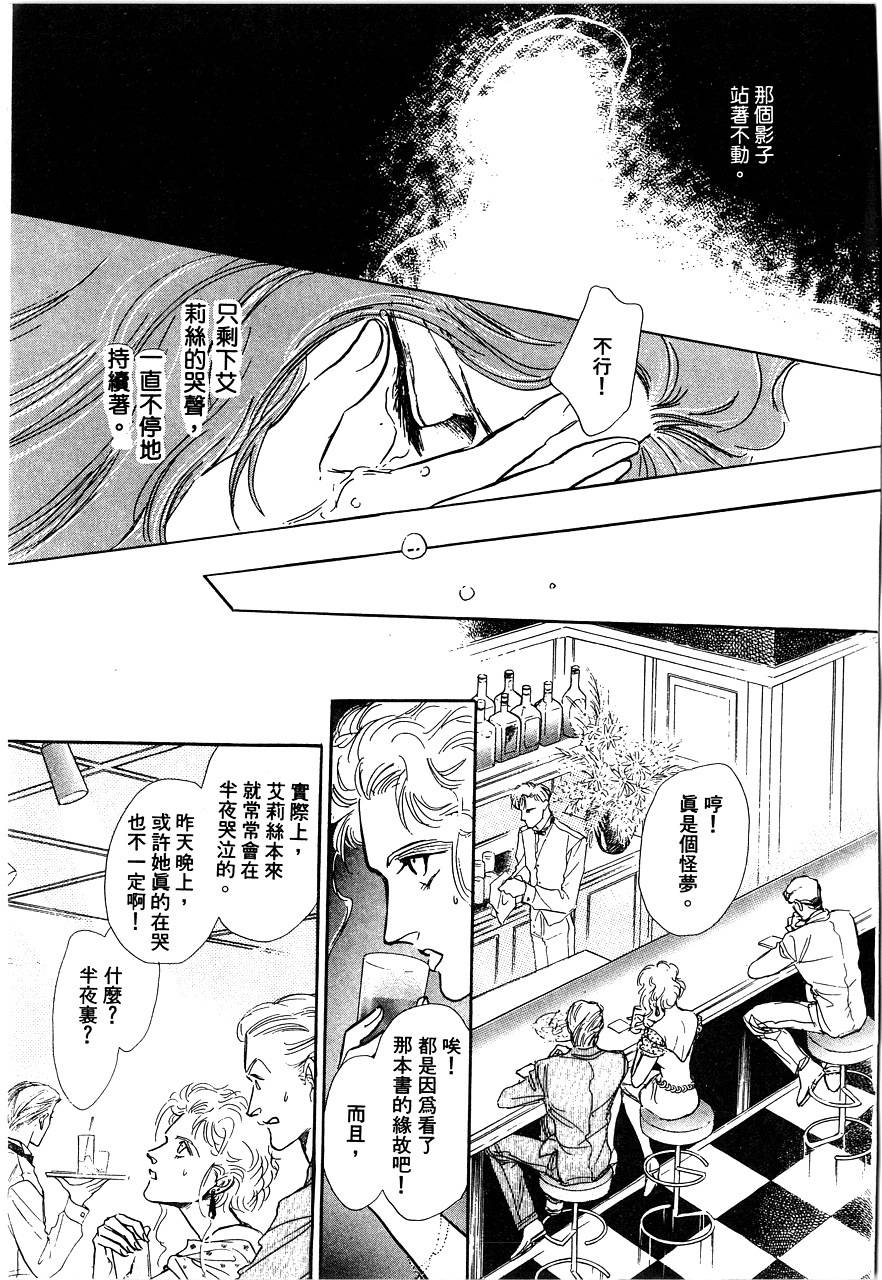 千变羽翼全1卷图