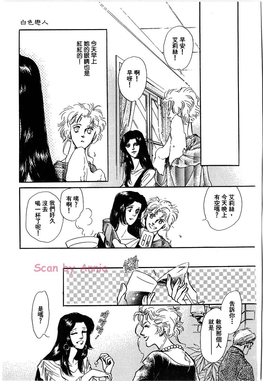 千变羽翼全1卷图