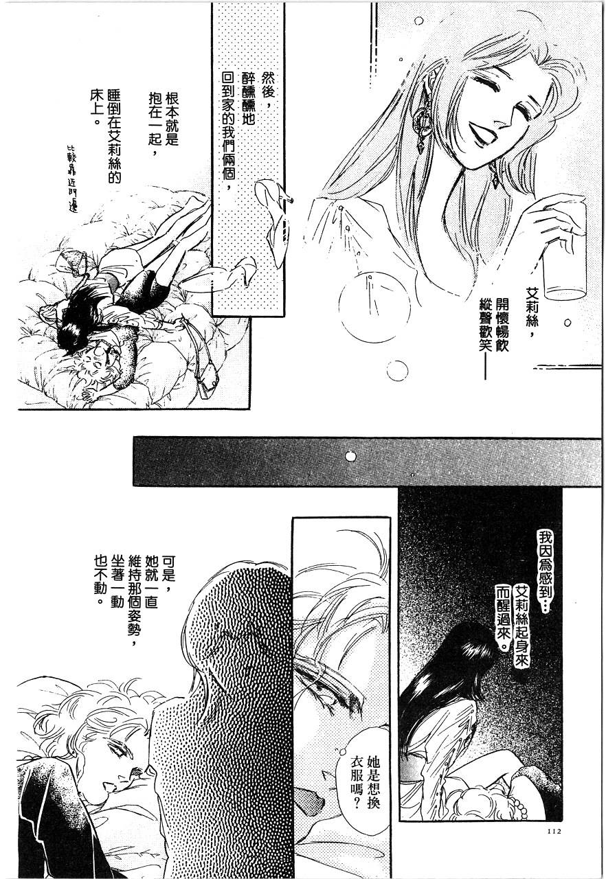 千变羽翼全1卷图