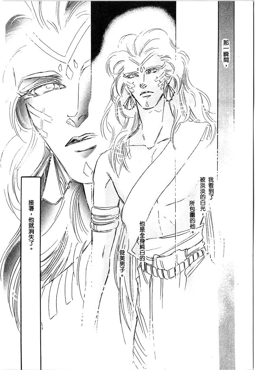 千变羽翼全1卷图