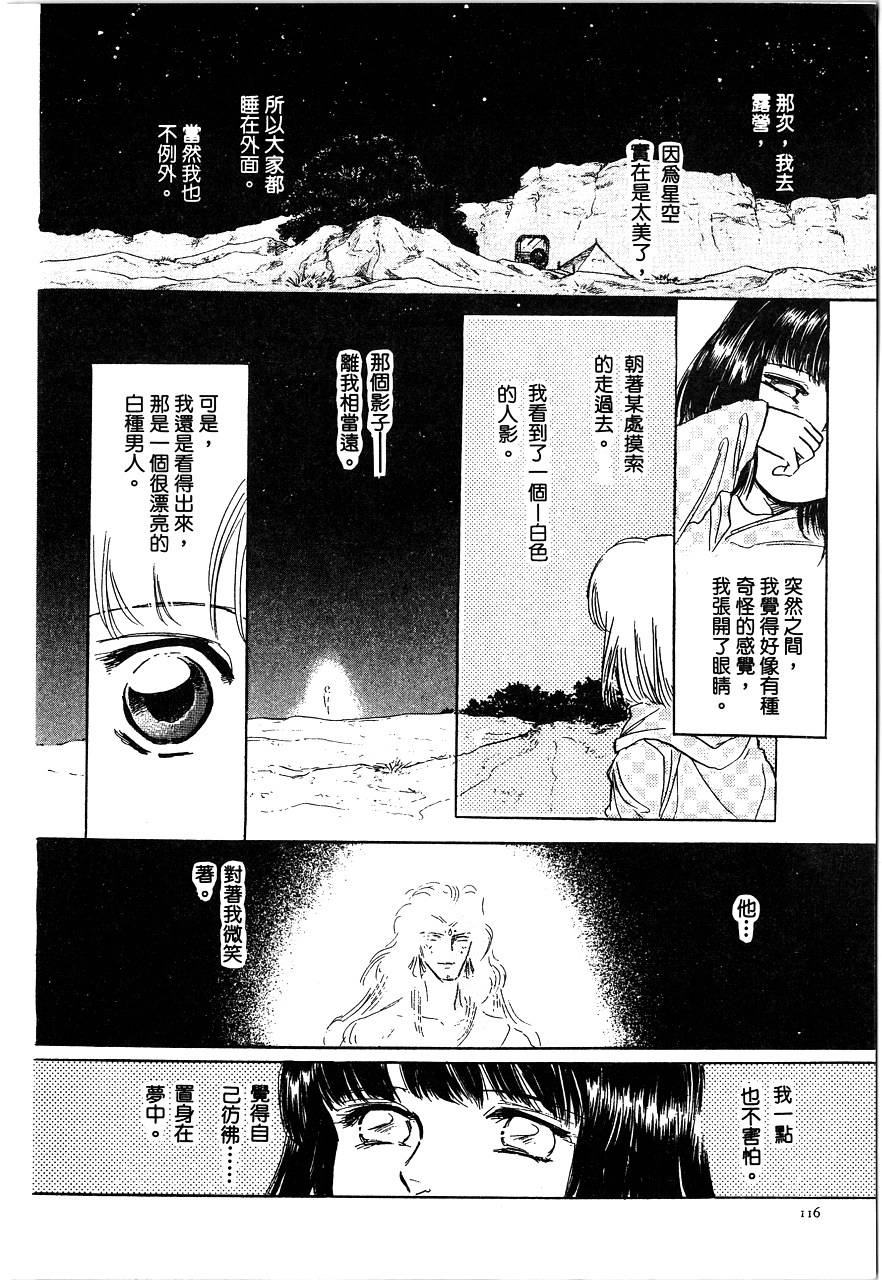 千变羽翼全1卷图