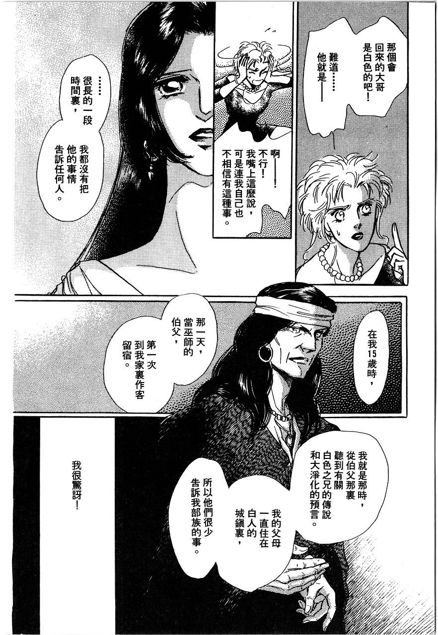 千变羽翼全1卷图