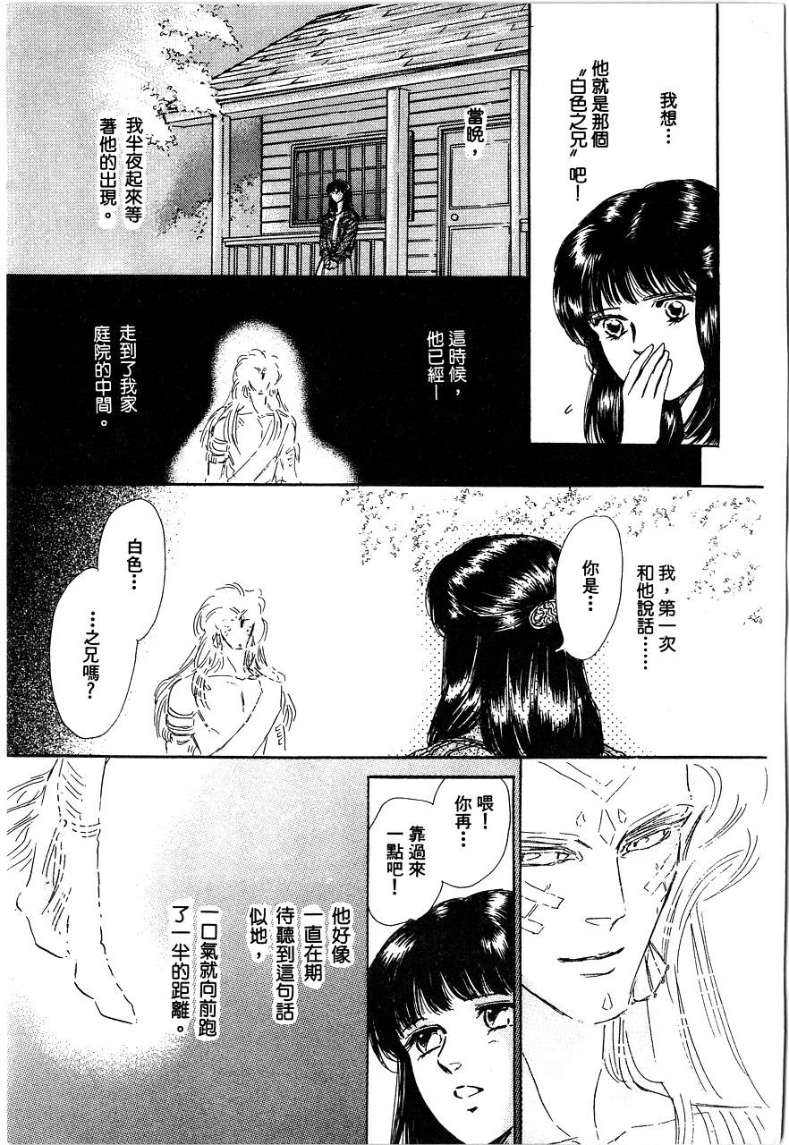 千变羽翼全1卷图