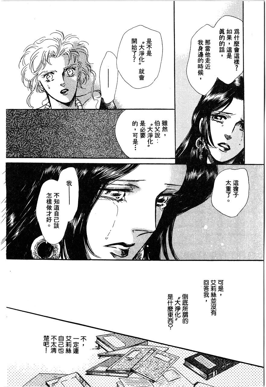 千变羽翼全1卷图