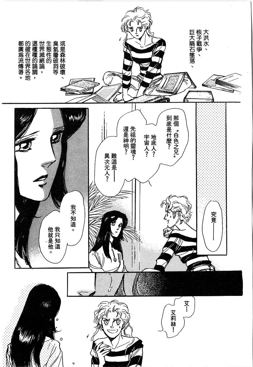 千变羽翼全1卷图