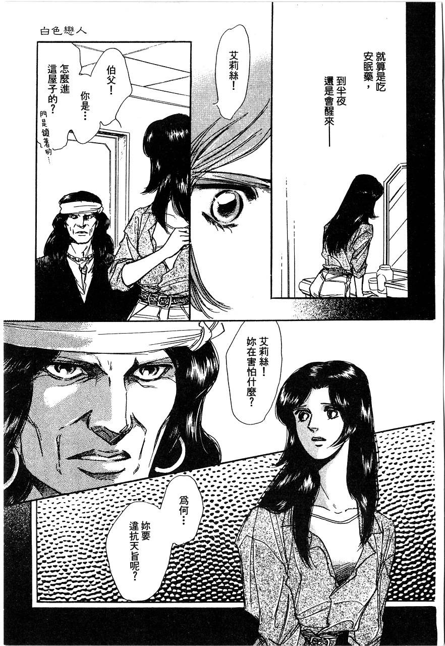 千变羽翼全1卷图