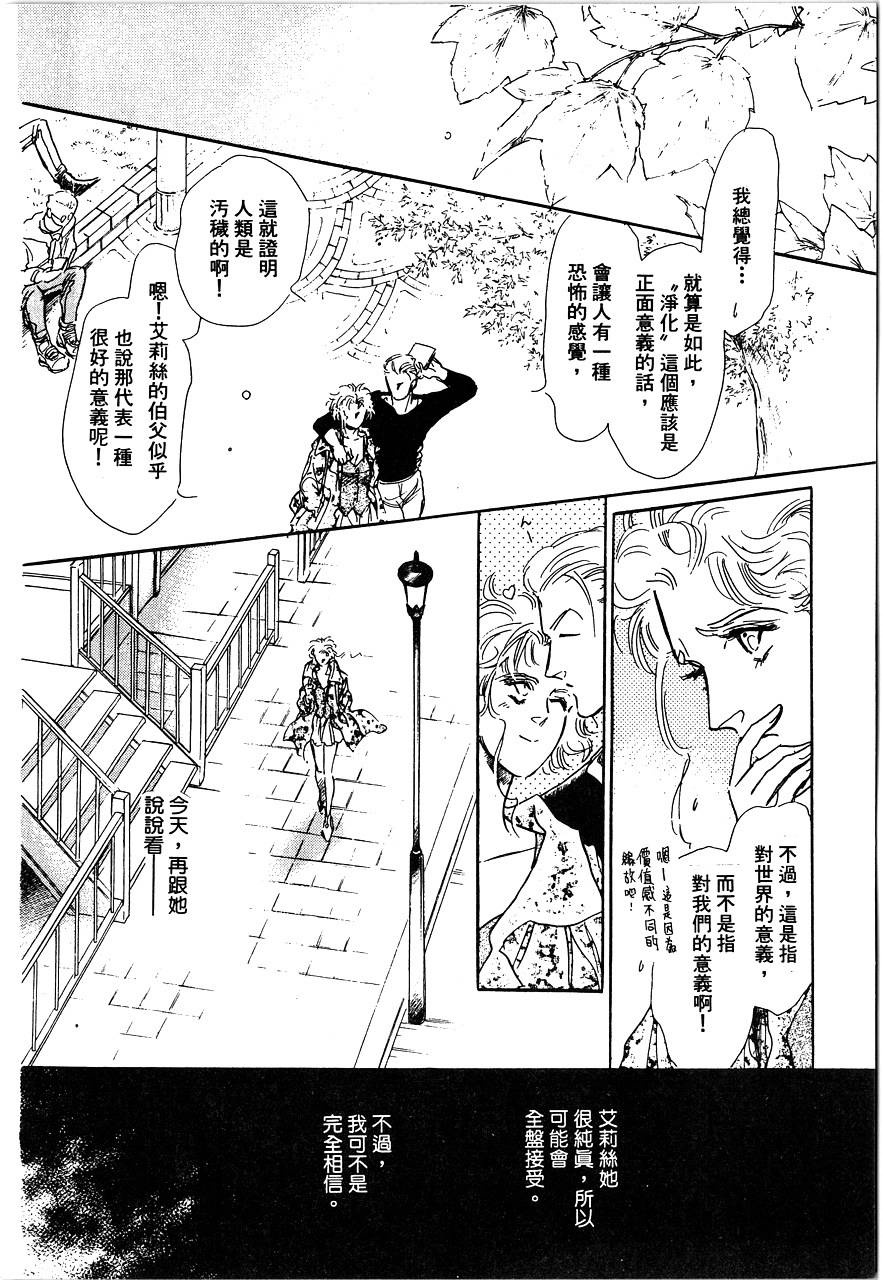 千变羽翼全1卷图