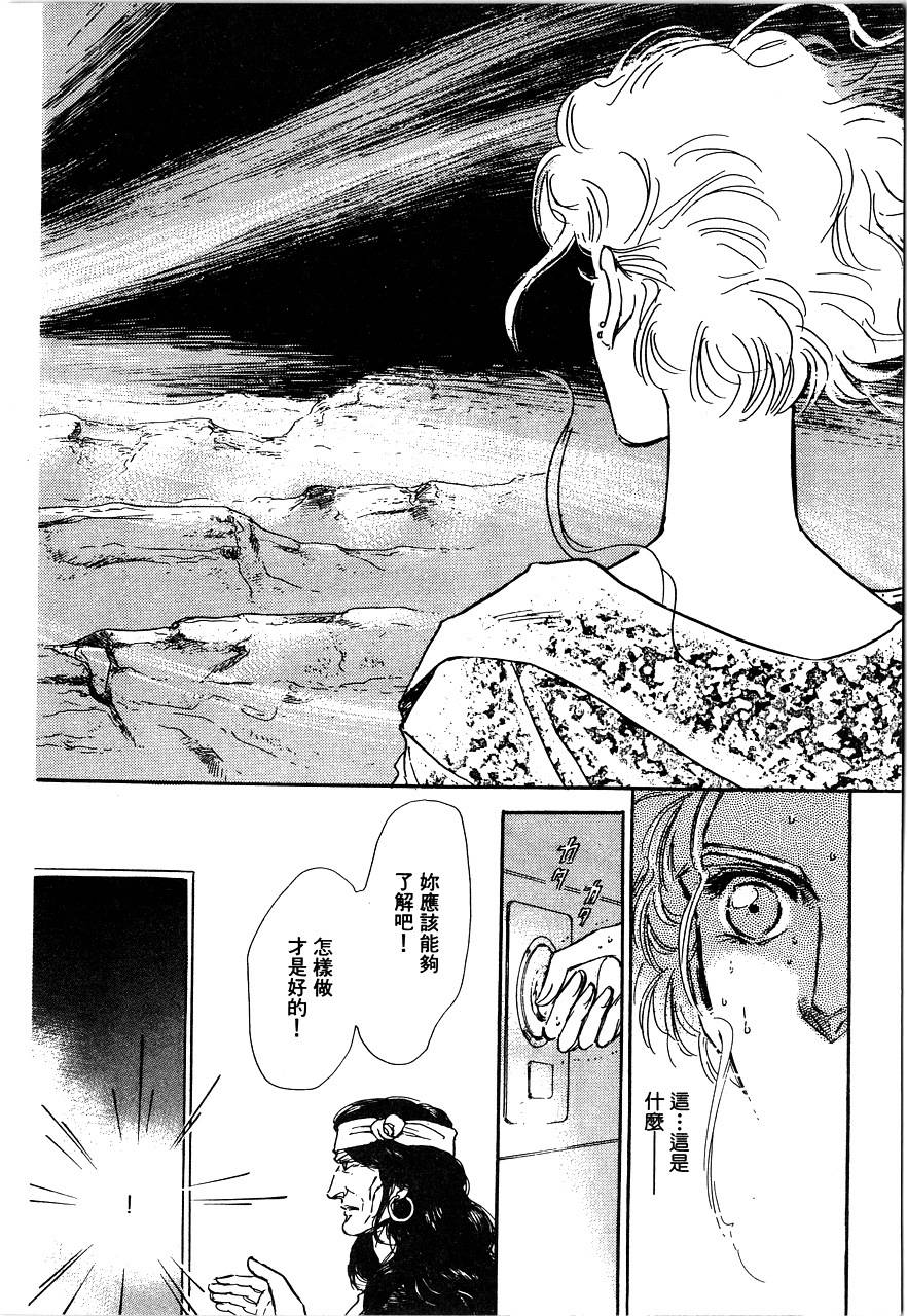 千变羽翼全1卷图