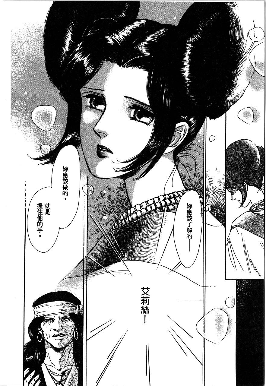 千变羽翼全1卷图