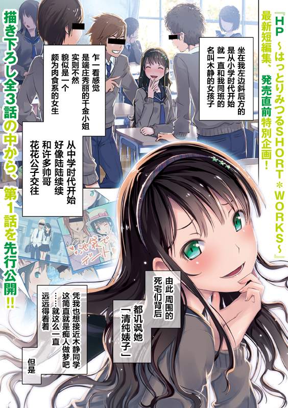 清纯奔放木静酱第1话图