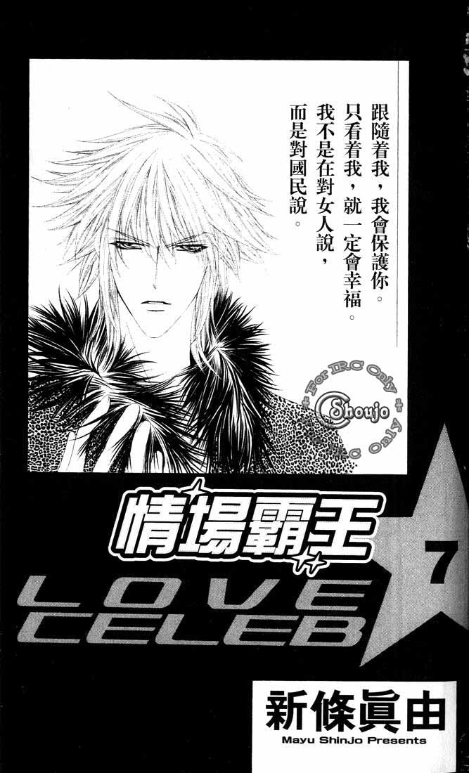 情场霸王第7卷图