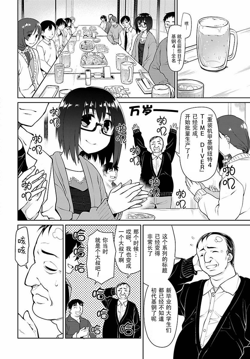 青春过后第2话图