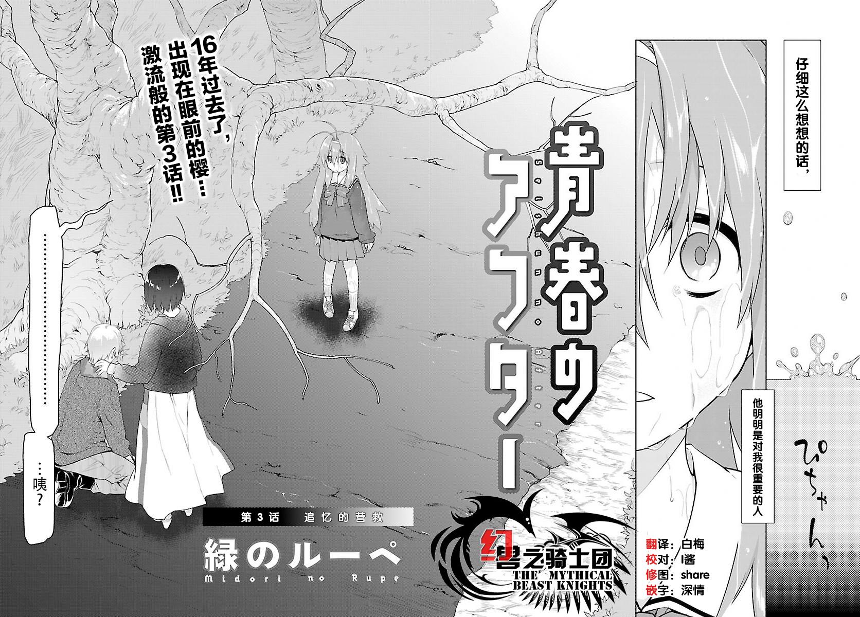 青春过后第3话图