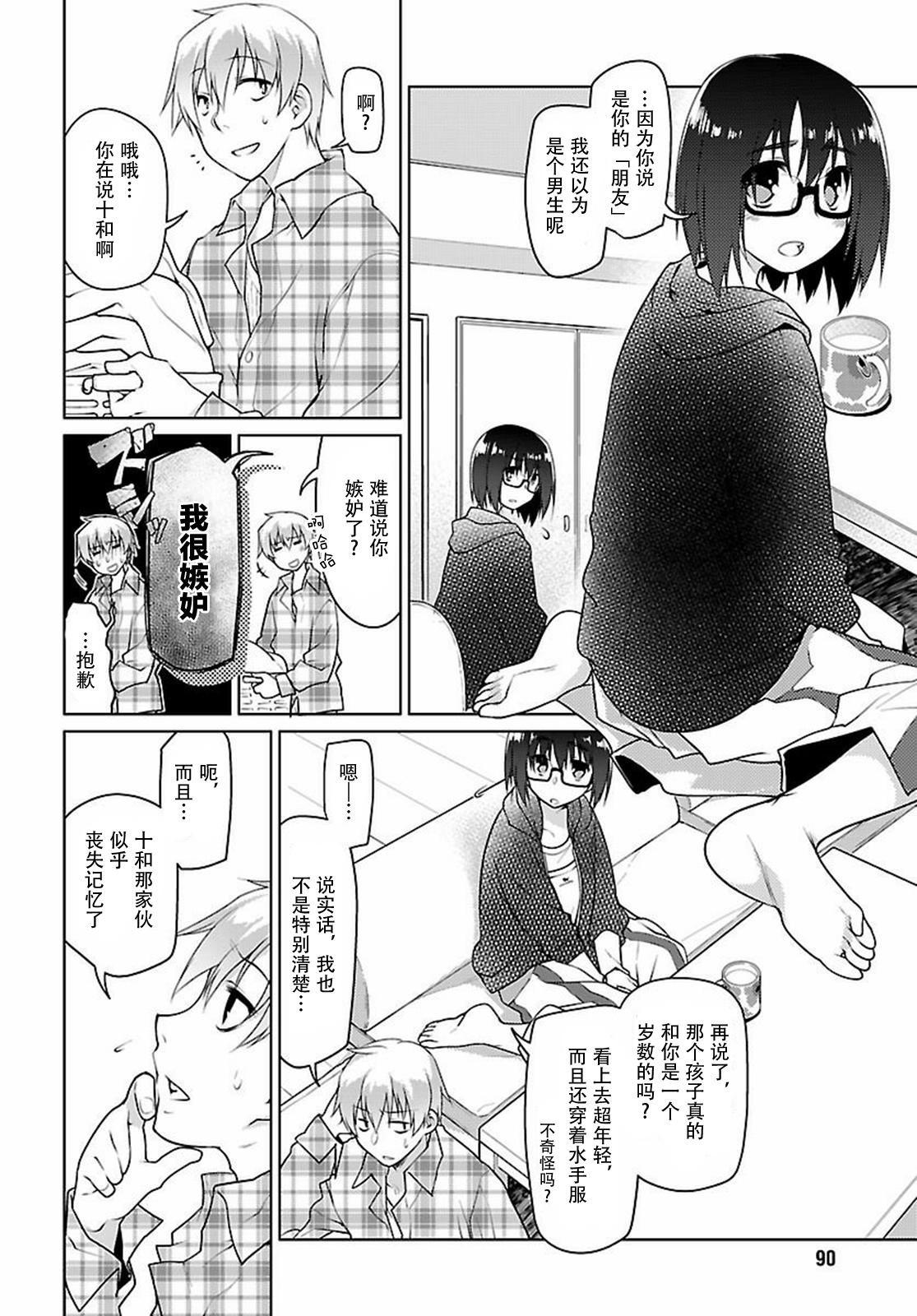 青春过后第4话图