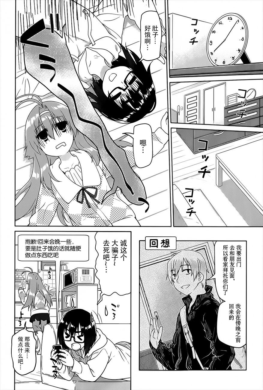 青春过后第6话图