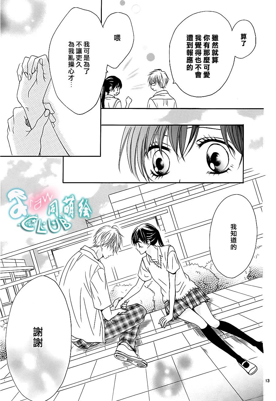 青春公寓第8话图