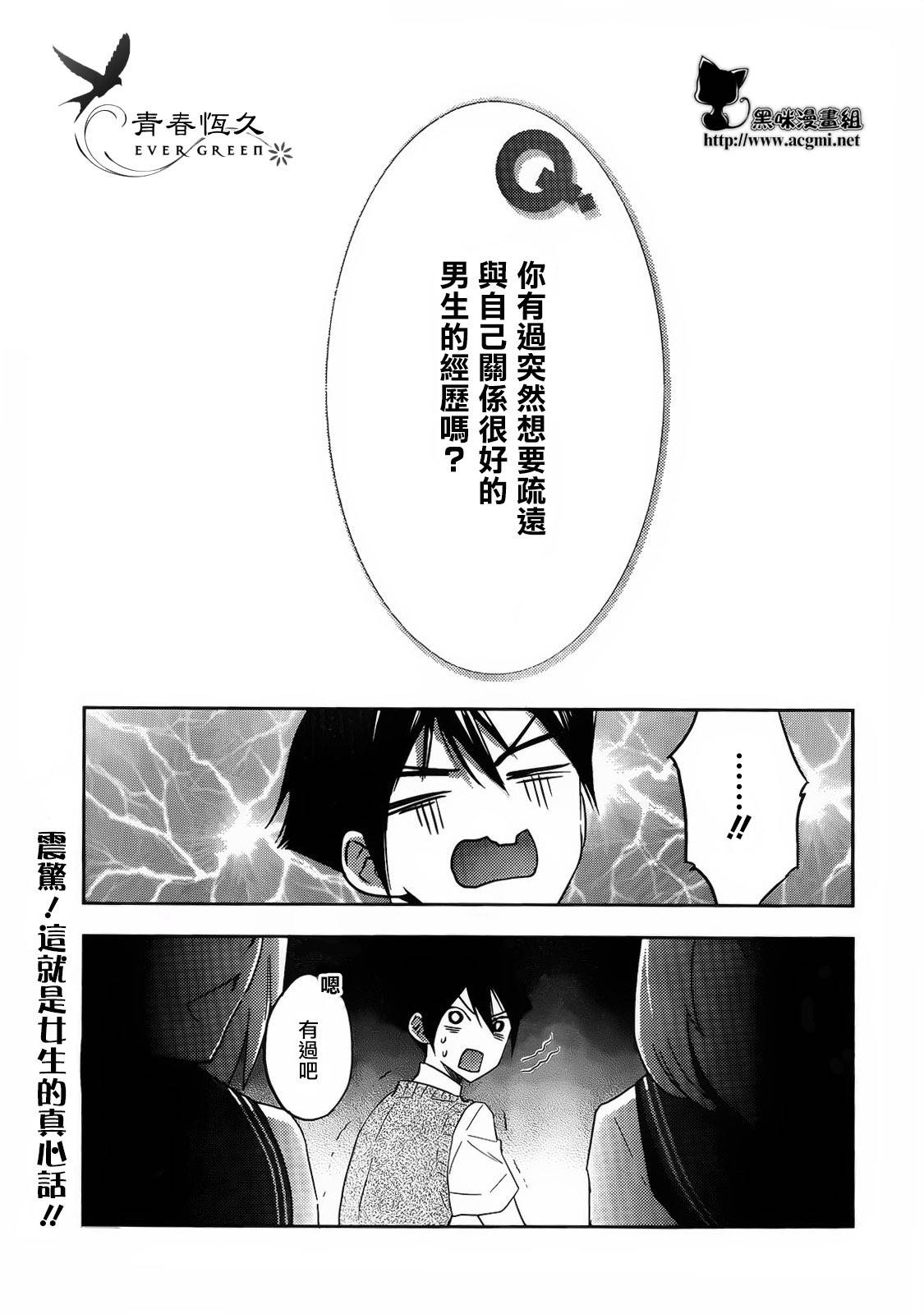 青春恒久第11话图