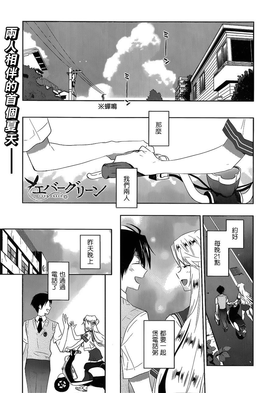 青春恒久第14话图