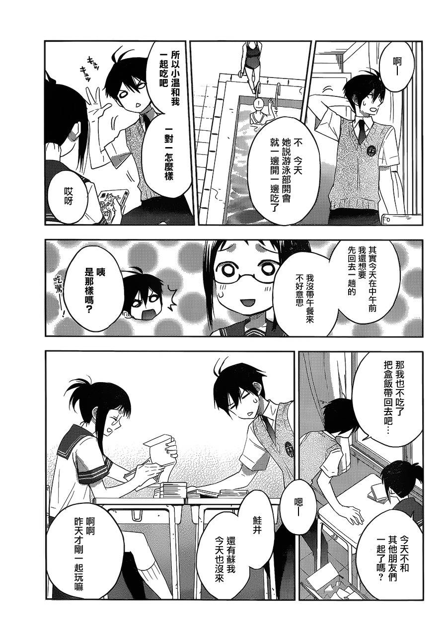 青春恒久第14话图