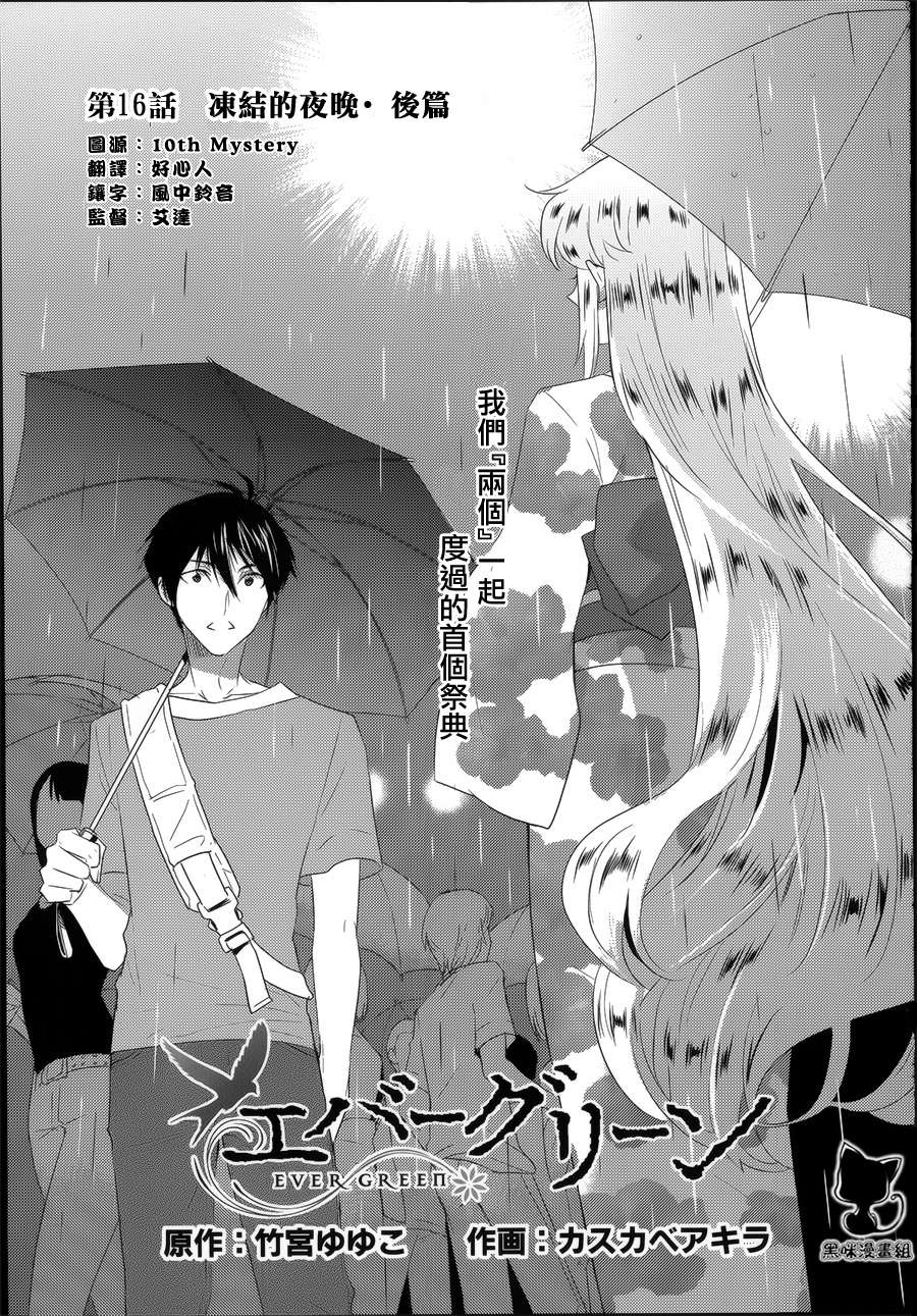 青春恒久第16话图