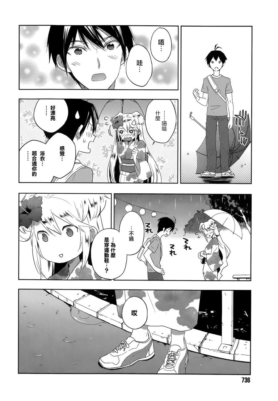 青春恒久第16话图