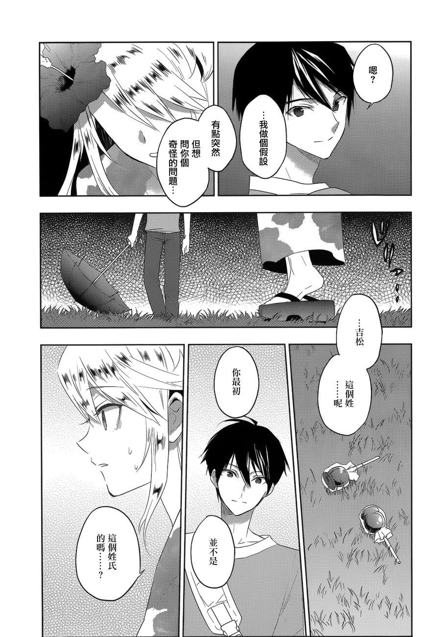 青春恒久第16话图