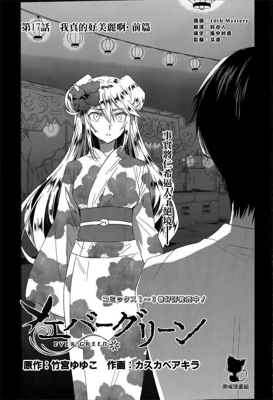 青春恒久第17话图