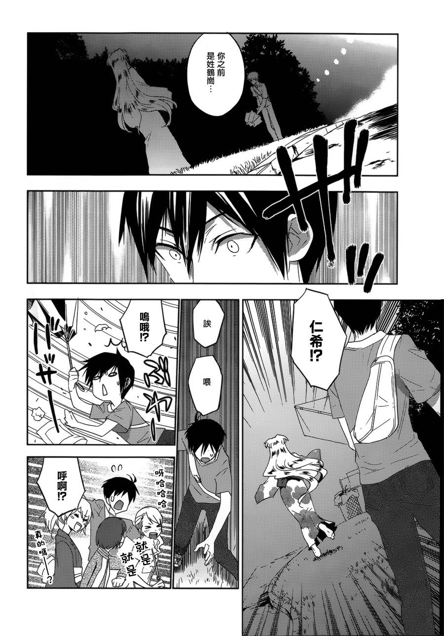 青春恒久第17话图