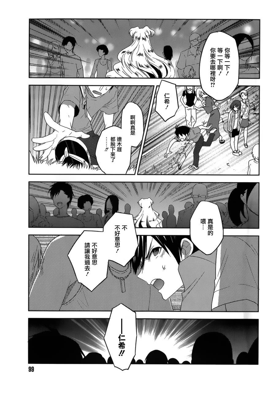 青春恒久第17话图