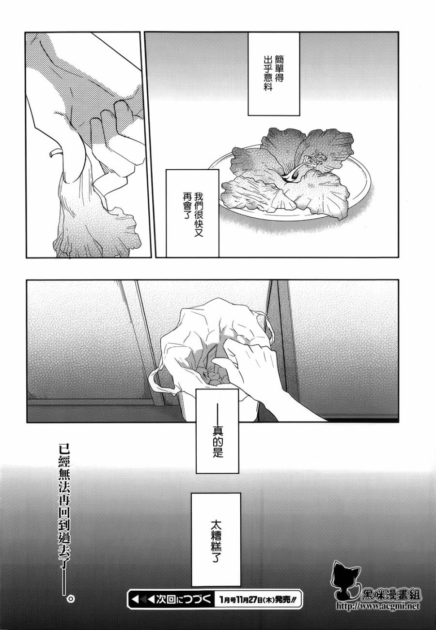 青春恒久第18话图