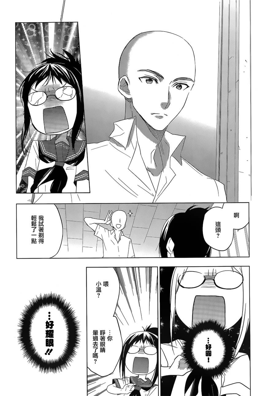 青春恒久第19话图