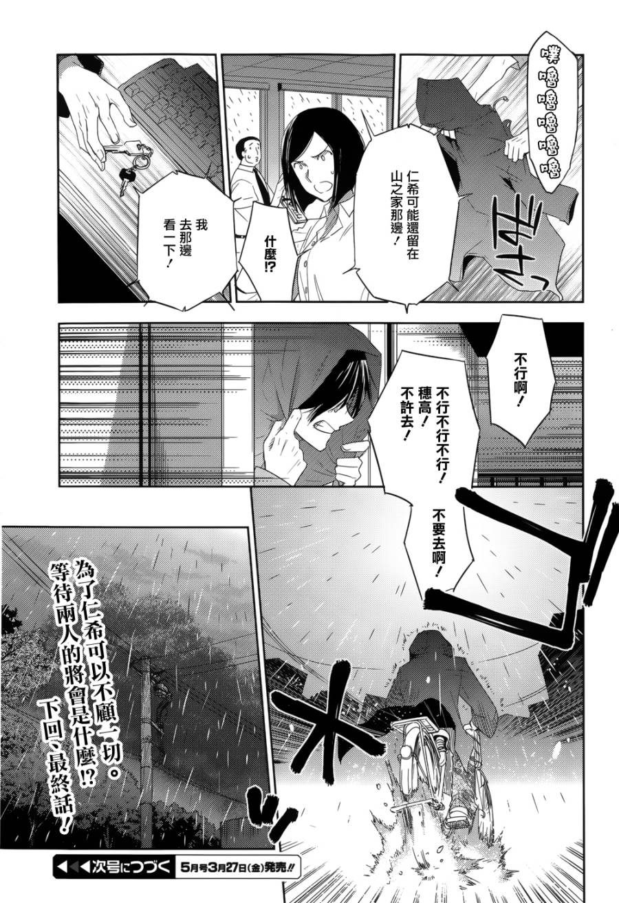 青春恒久第22话图