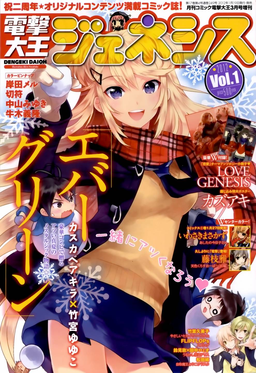 青春恒久第4话图