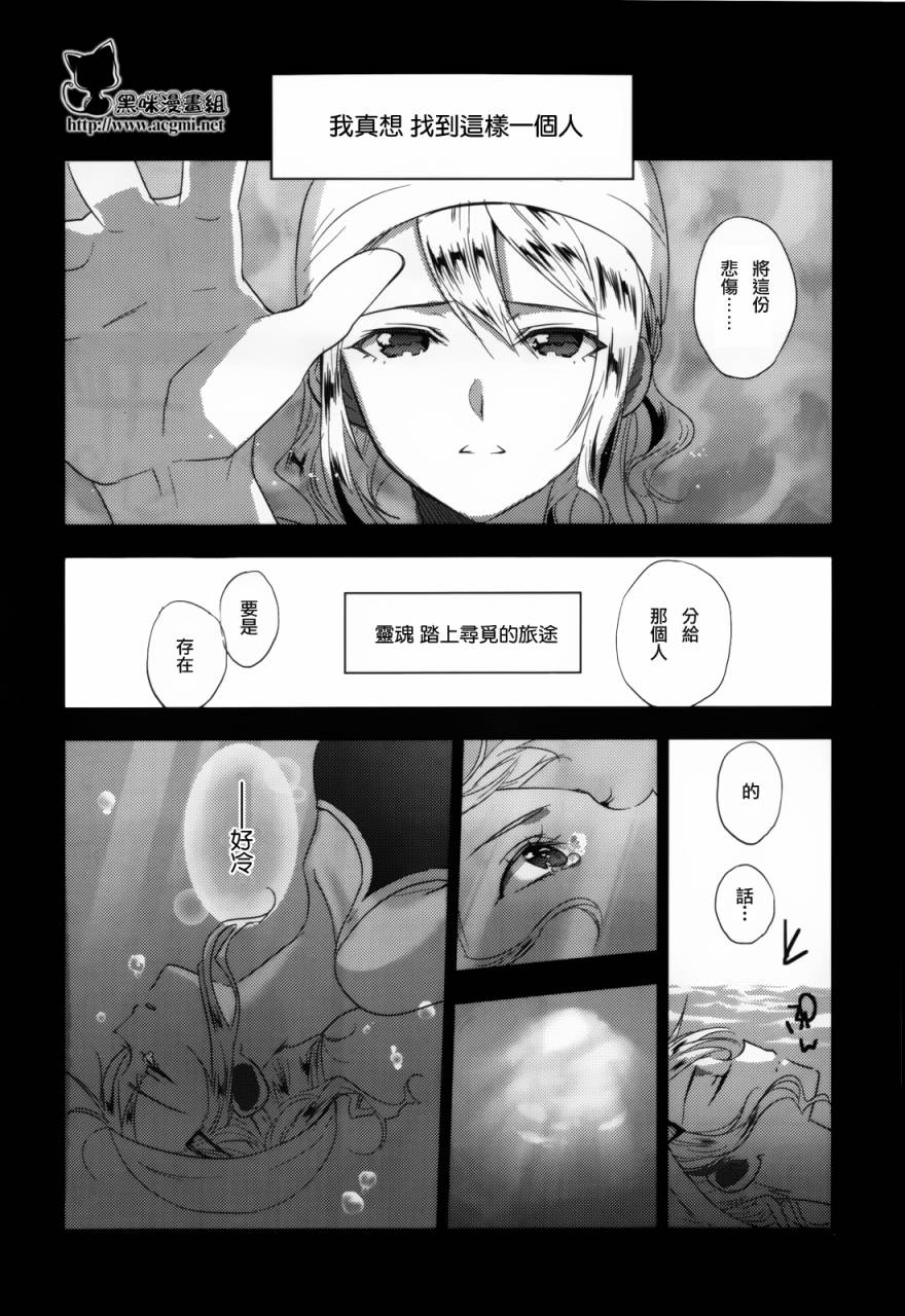 青春恒久第5话图