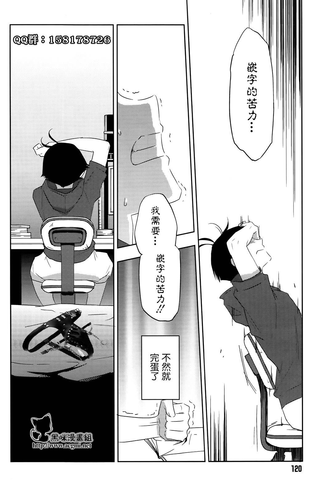 青春恒久第9话图