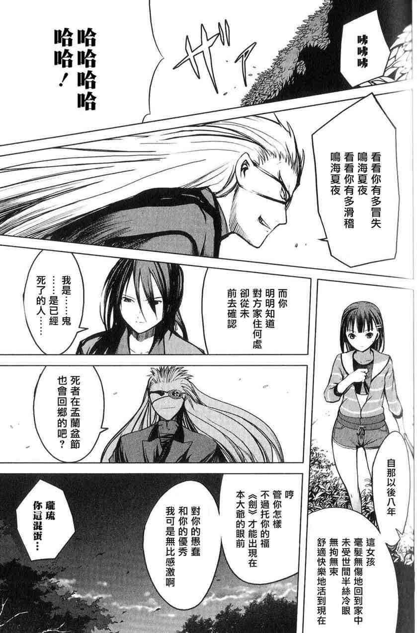 青城花影抄第2卷图