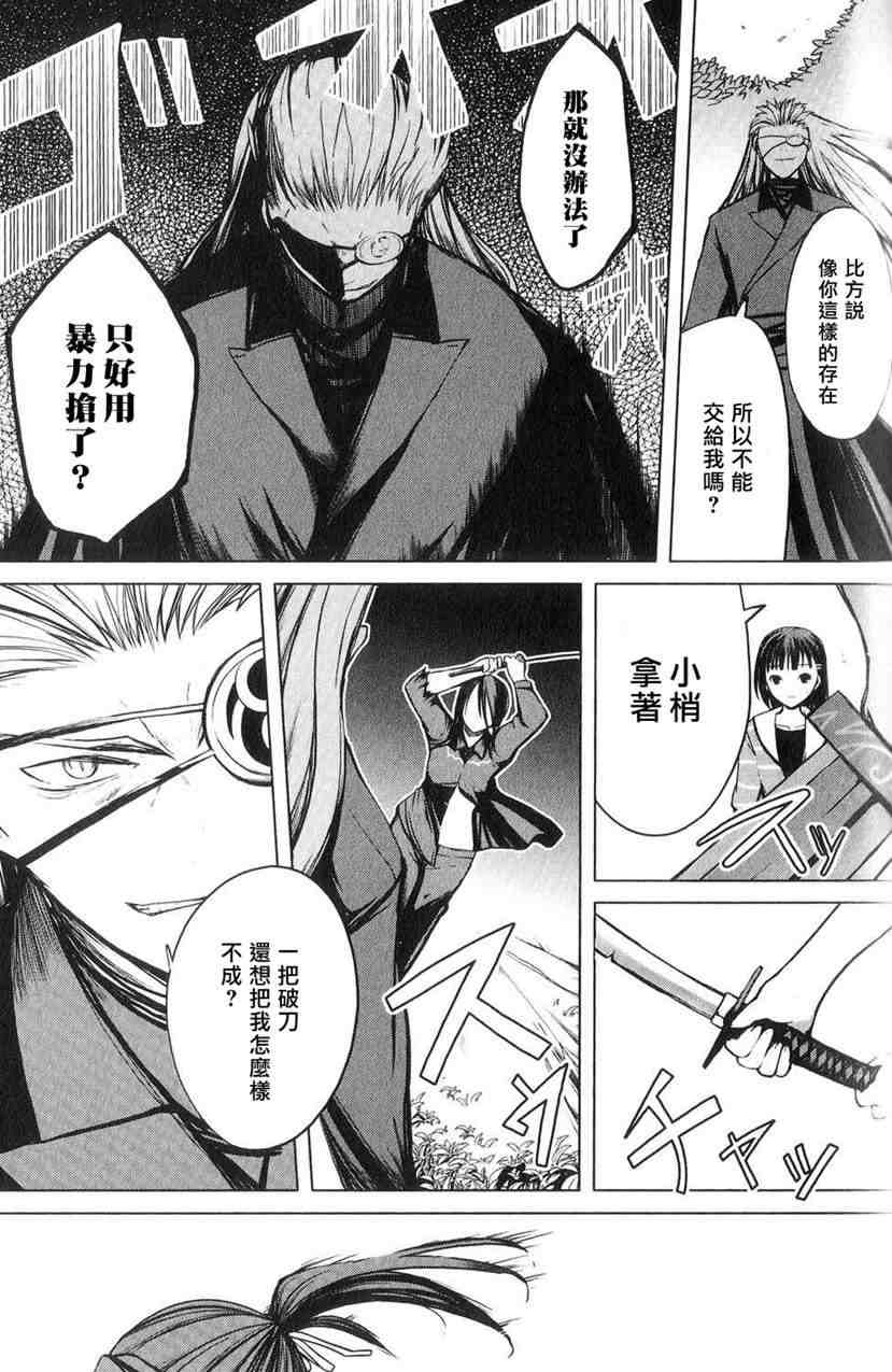 青城花影抄第2卷图