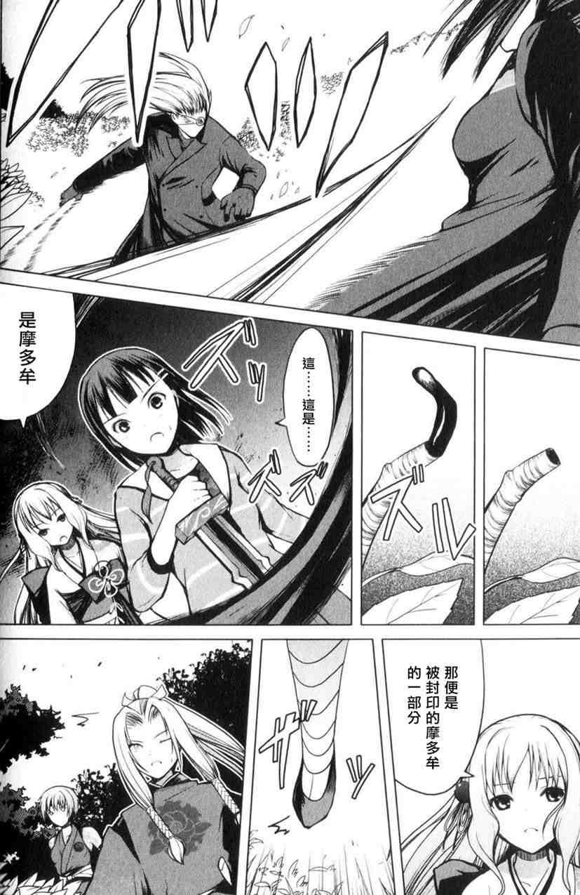 青城花影抄第2卷图