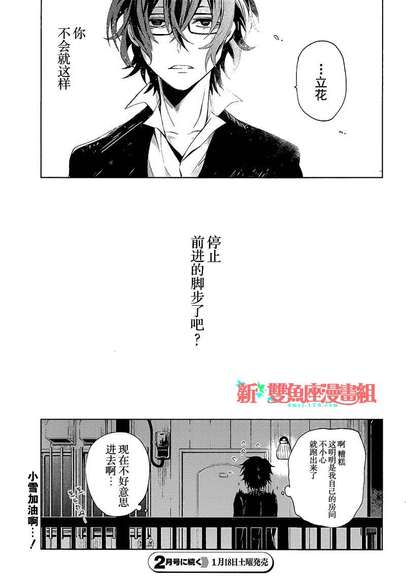 青春×机关枪第12话图
